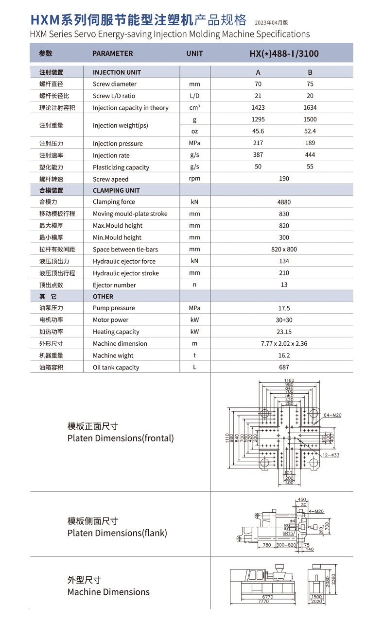 HXM488-I系列.jpg