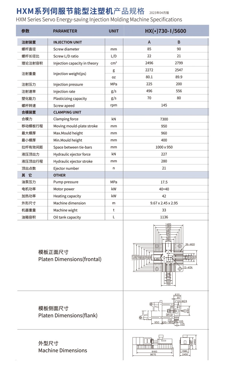 HXM730系列1.jpg